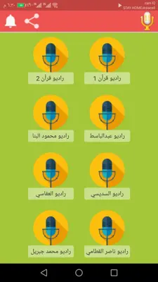 Quran Radio android App screenshot 3